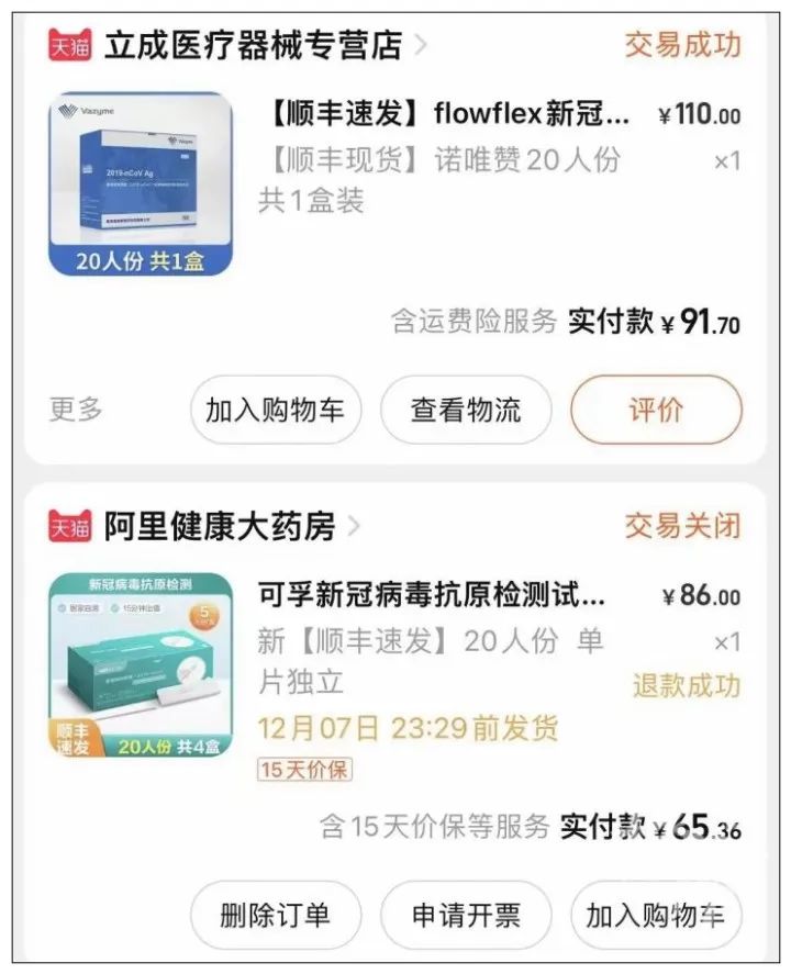 价格暴跌的商品,三得利价格