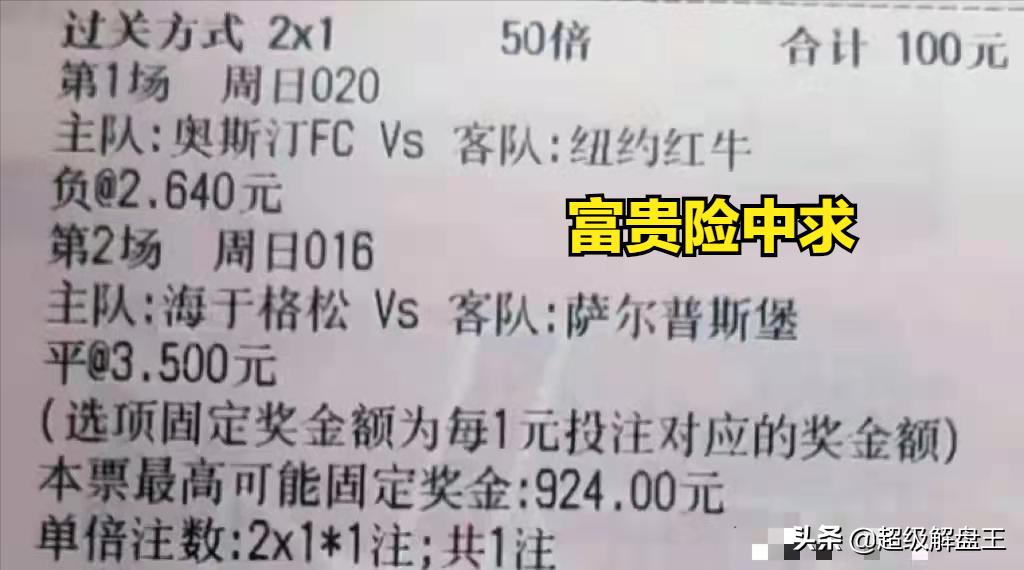 竞彩大神推荐半场胜负,竞彩实单大神推荐比分