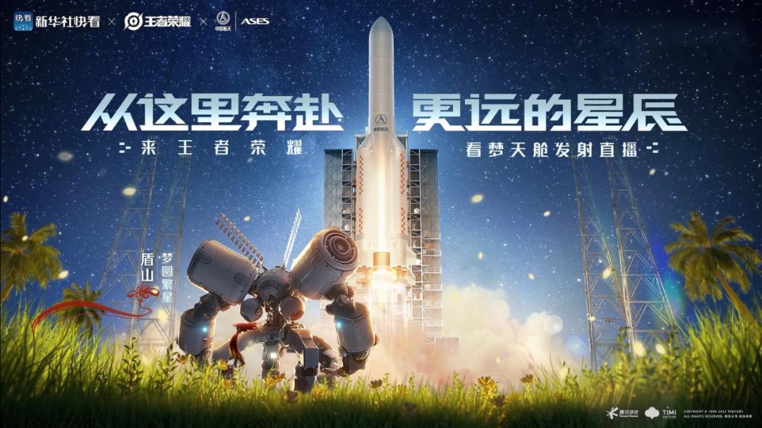 盾山新皮肤梦圆繁星免费,盾山新皮肤梦魇繁星