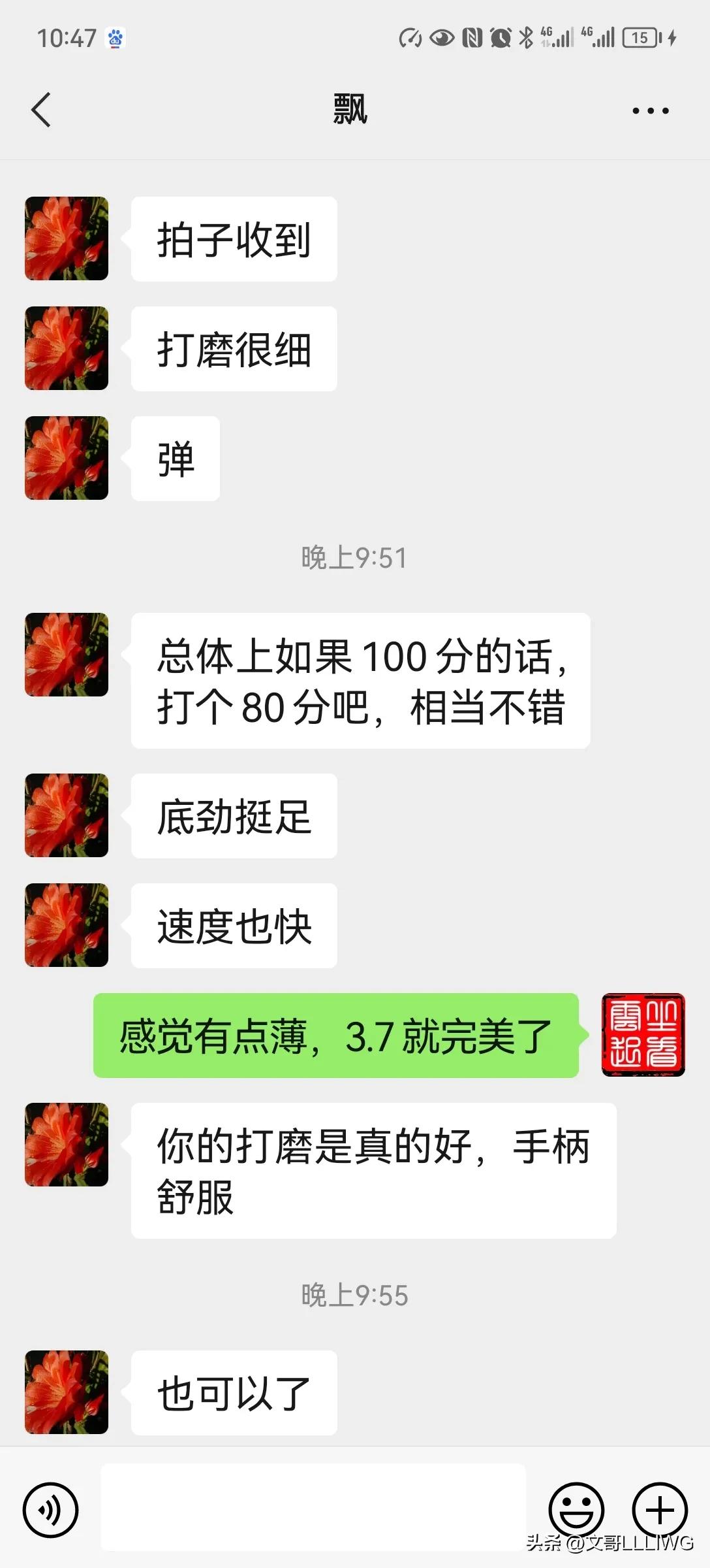 文哥乒乓底板制作,文哥定制球拍怎么样