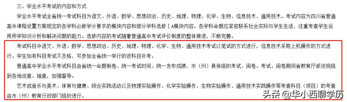 初中如何申请高中同等学历,初中学历如何获得同等学力证明