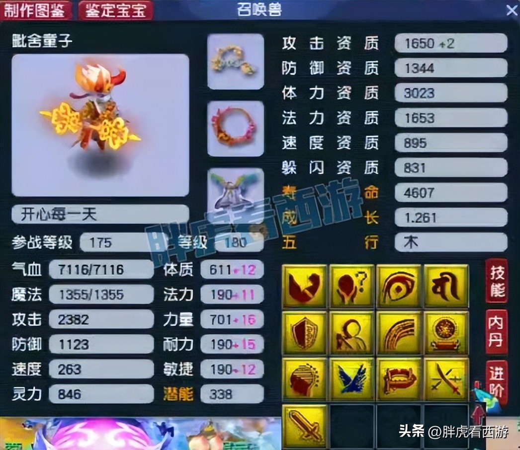 梦幻西游雪山武神坛冠军,梦幻西游179届武神坛沂水雪山