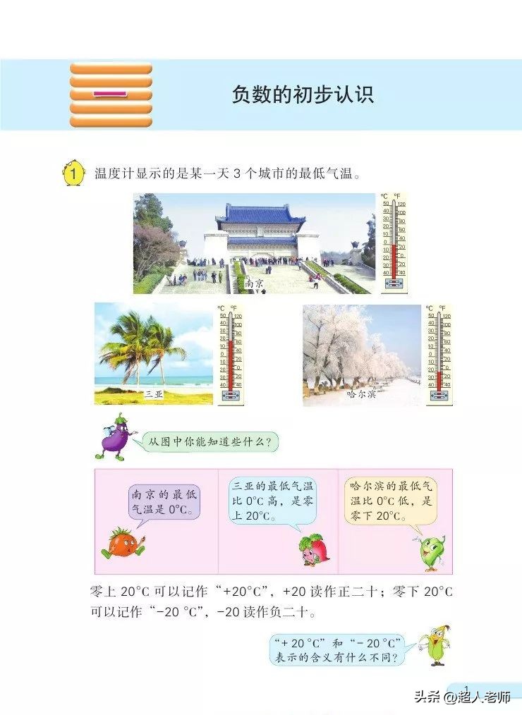 苏教版五年级下册电子课本,苏教版五年级英语上册电子课本