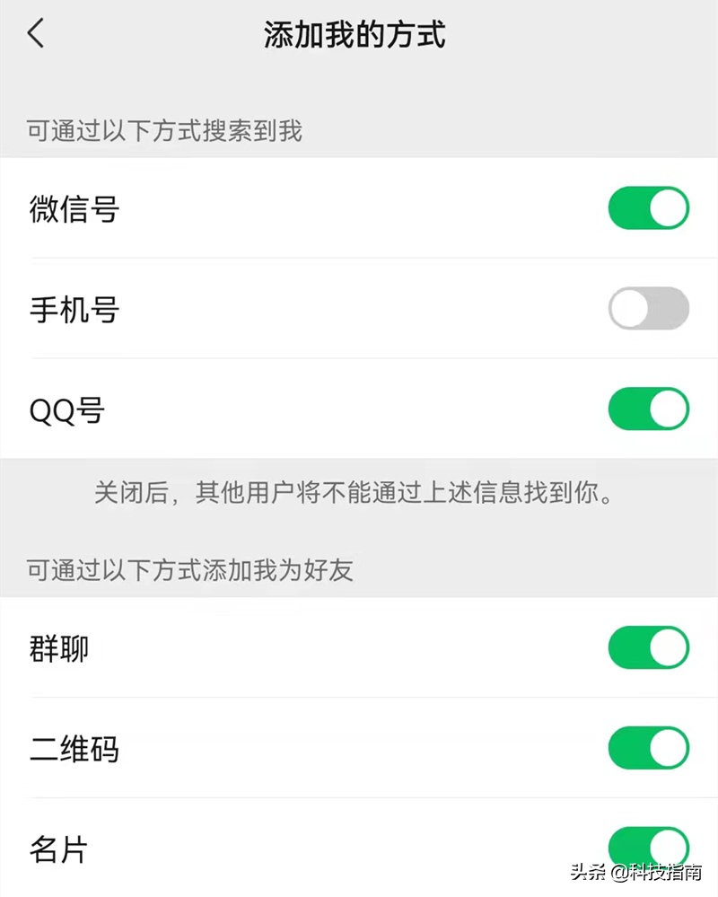 无法通过搜索微信号添加好友,别人不想加你微信说明什么