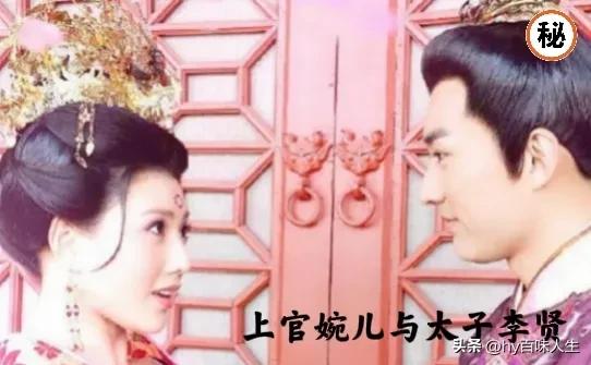 一代才女上官婉儿私生活比武则天还混乱，竟敢公开和武则天抢男人