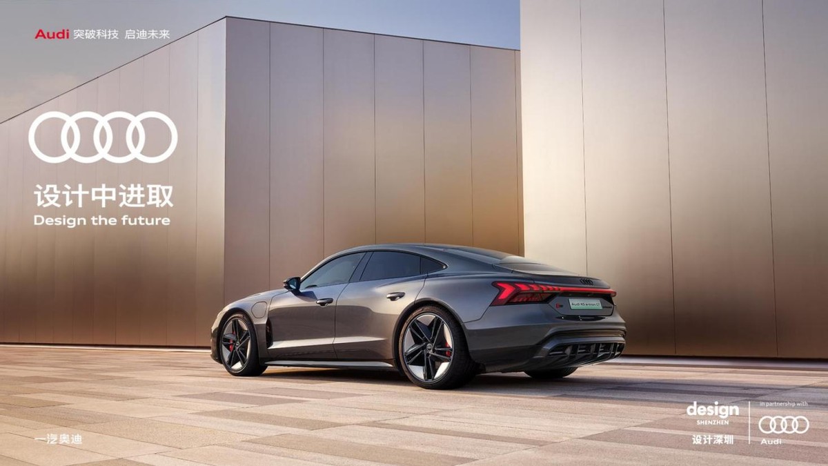 一汽奥迪e-tron,奥迪rse-trongt上海车展