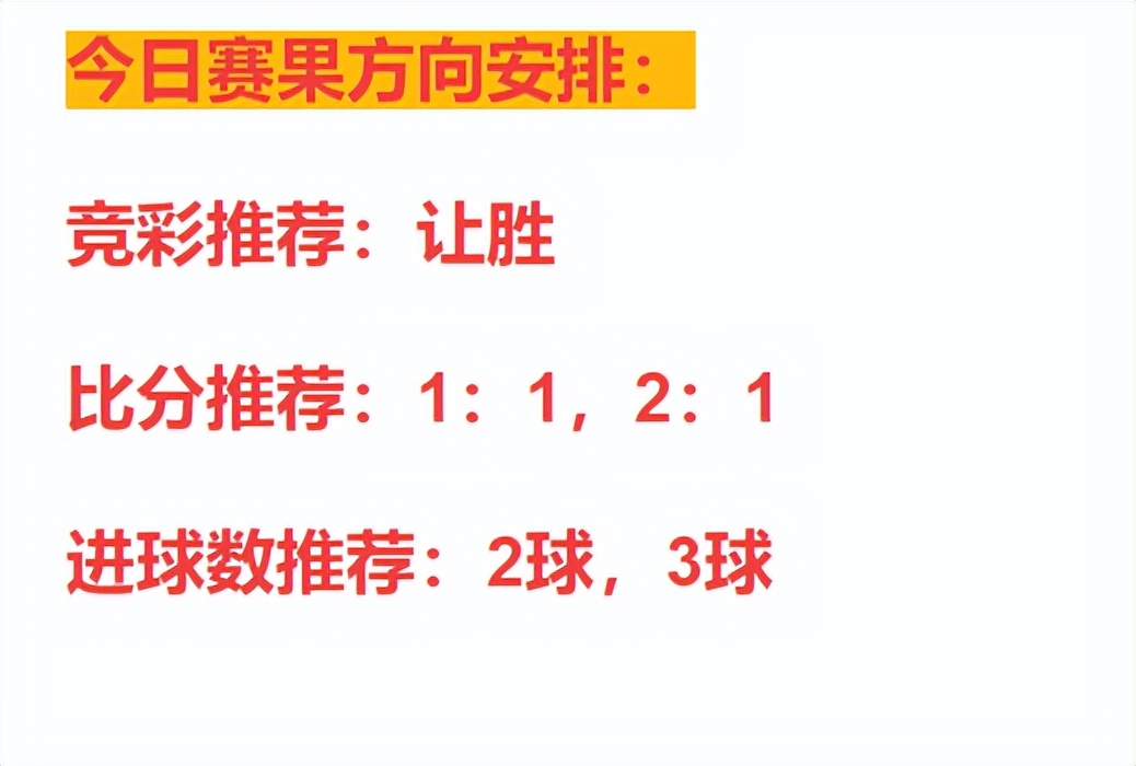 竞彩德乙深度分析,今日竞彩多特vs莱比锡