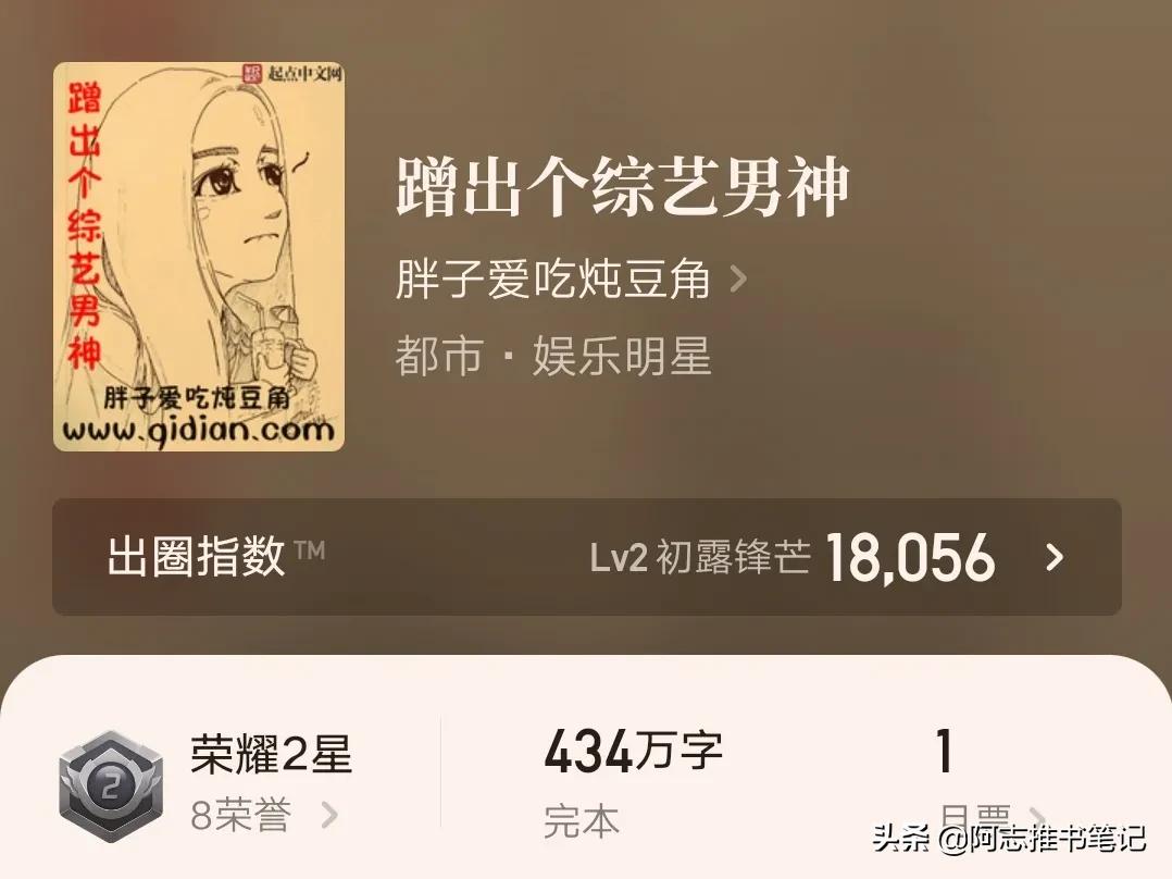 十大经典文娱小说排行榜推荐,九本经典小说推荐