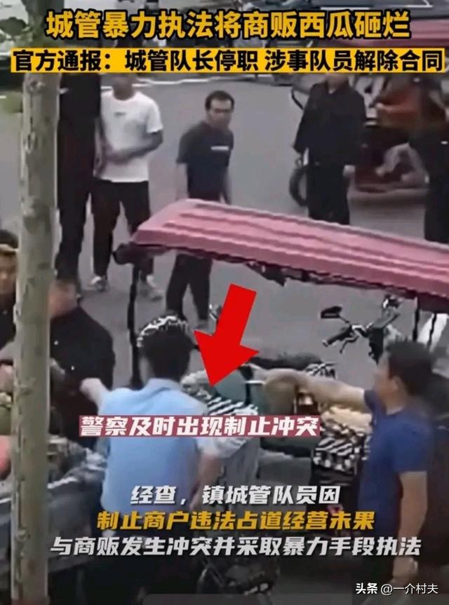 又不让农民进城摆摊了？河南城管怒砸瓜农西瓜！后续来了