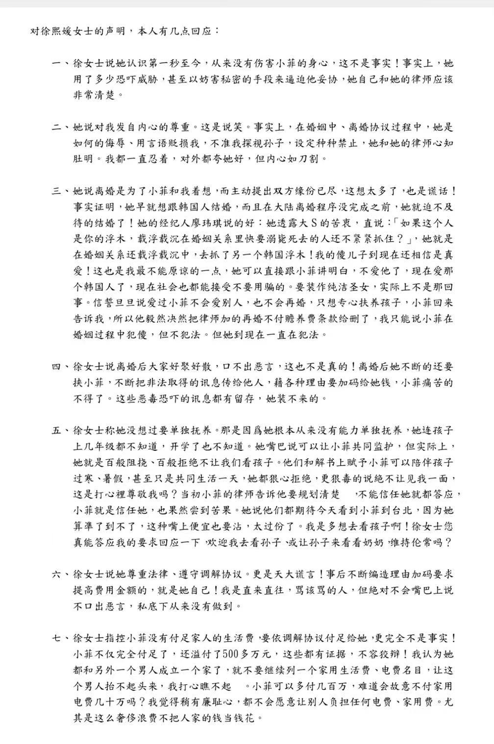 大s床垫销毁现场,大s汪小菲床垫上的污渍是什么