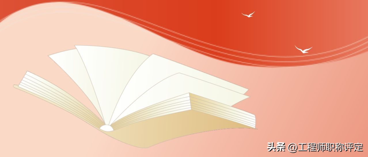 评中级工程师论文发表时间,建筑中级工程师论文发表期刊