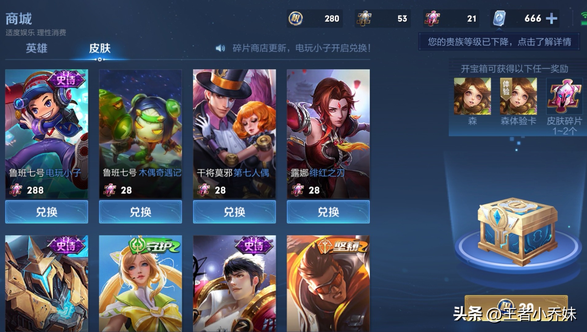 钟无艳李白二技能,李白首款传说