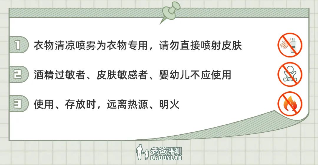 降温喷雾爆炸,神奇的降温喷雾