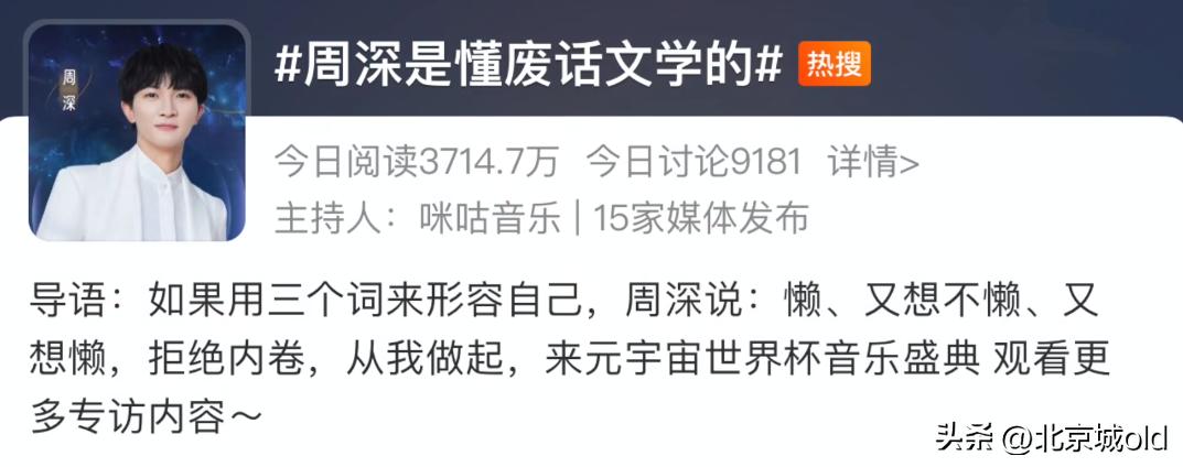 推荐五首周深超好听歌曲,周深最佳歌手颁奖典礼