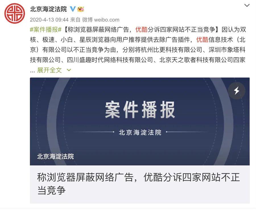 累计获赔百万！广告保卫战全胜的优酷