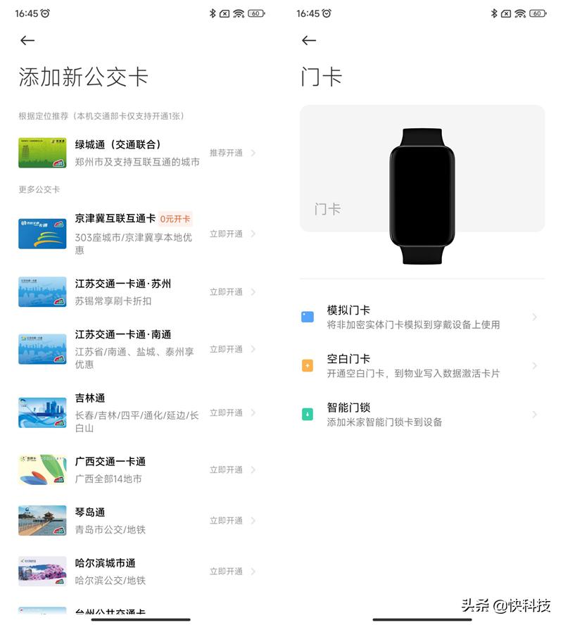 小米手环7卫星,小米手环有没有卫星定位