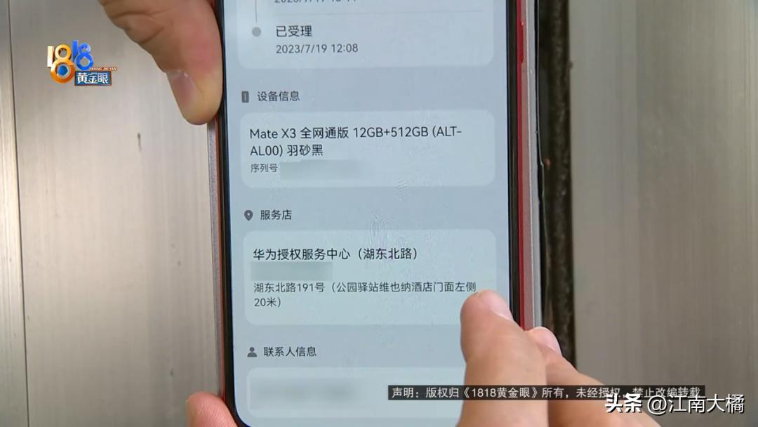 一万八买的华为折叠屏手机，半个多月就黑屏