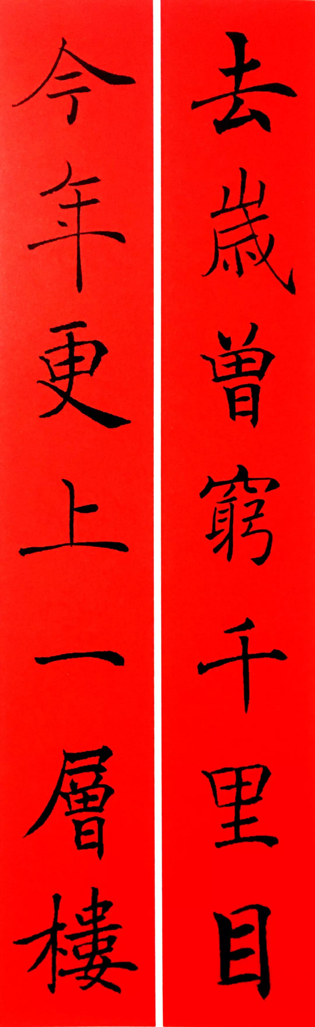 历代书家五体春联合集带横批,牛年春联大全附历代书家集字春联