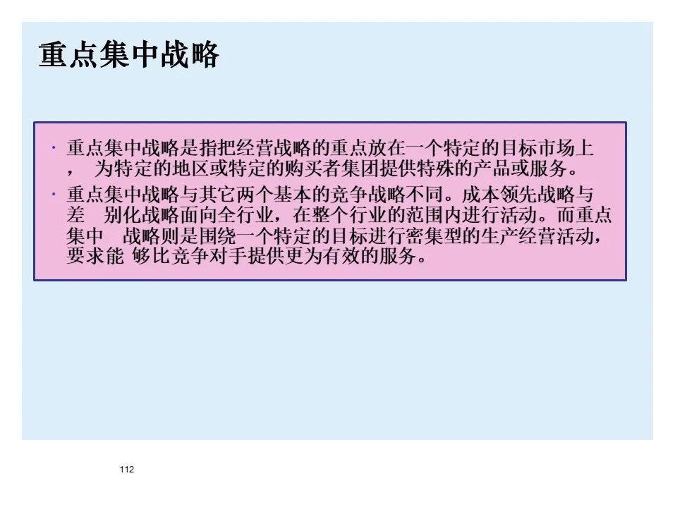BMW制造物流管理教材
