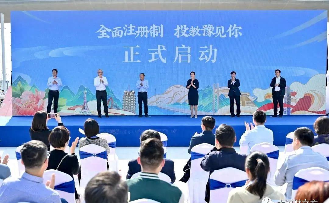 注册制投教短视频,手把手教您注册营业执照