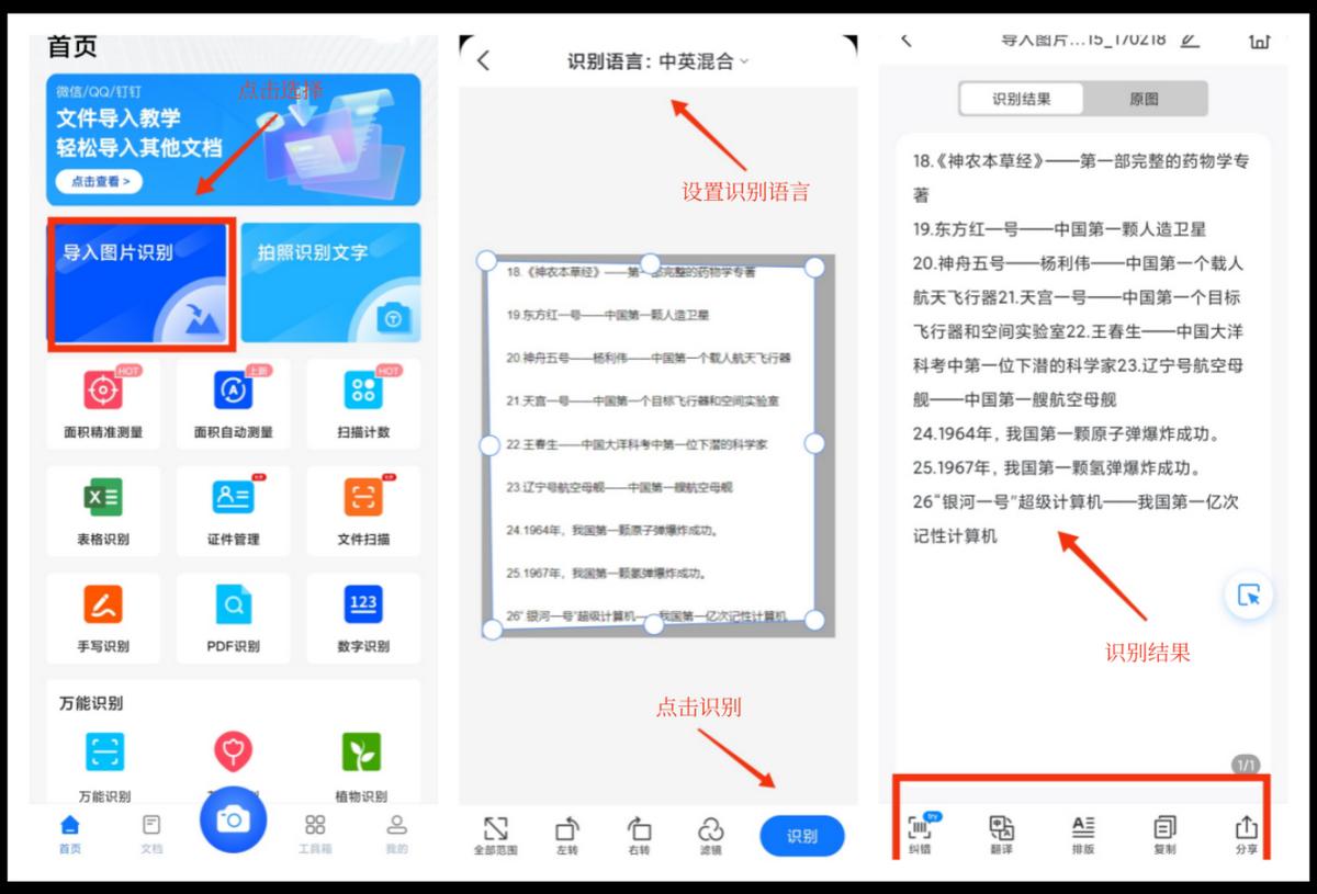 华为手机文字识别功能在哪开启,华为手机怎么识别图片上的文字