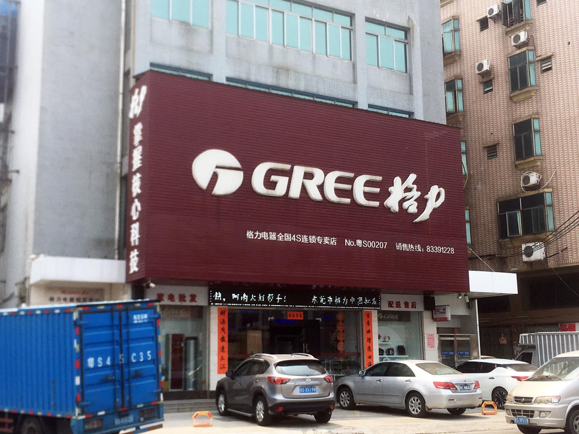 格力电器财务风险及控制问题研究,格力电器经营风险如何控制