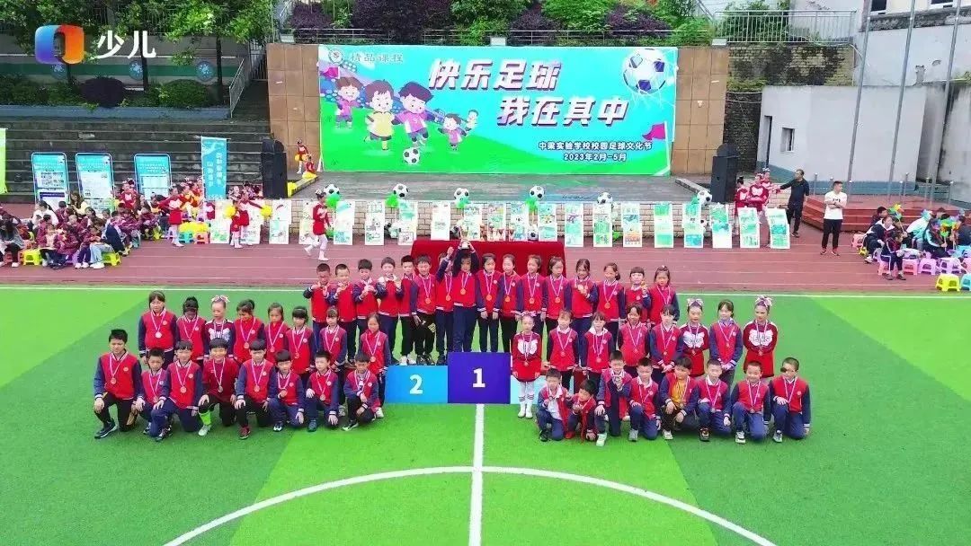 快乐足球我们的主场,快乐足球