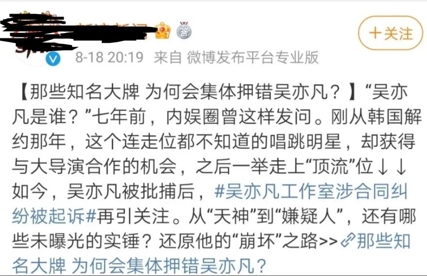 出道9年，获刑13年，从当红巨星沦落到阶下囚，吴亦凡哪里做错了