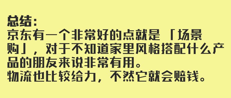 零差评？假排行？刷单？网上买家具咋这么难