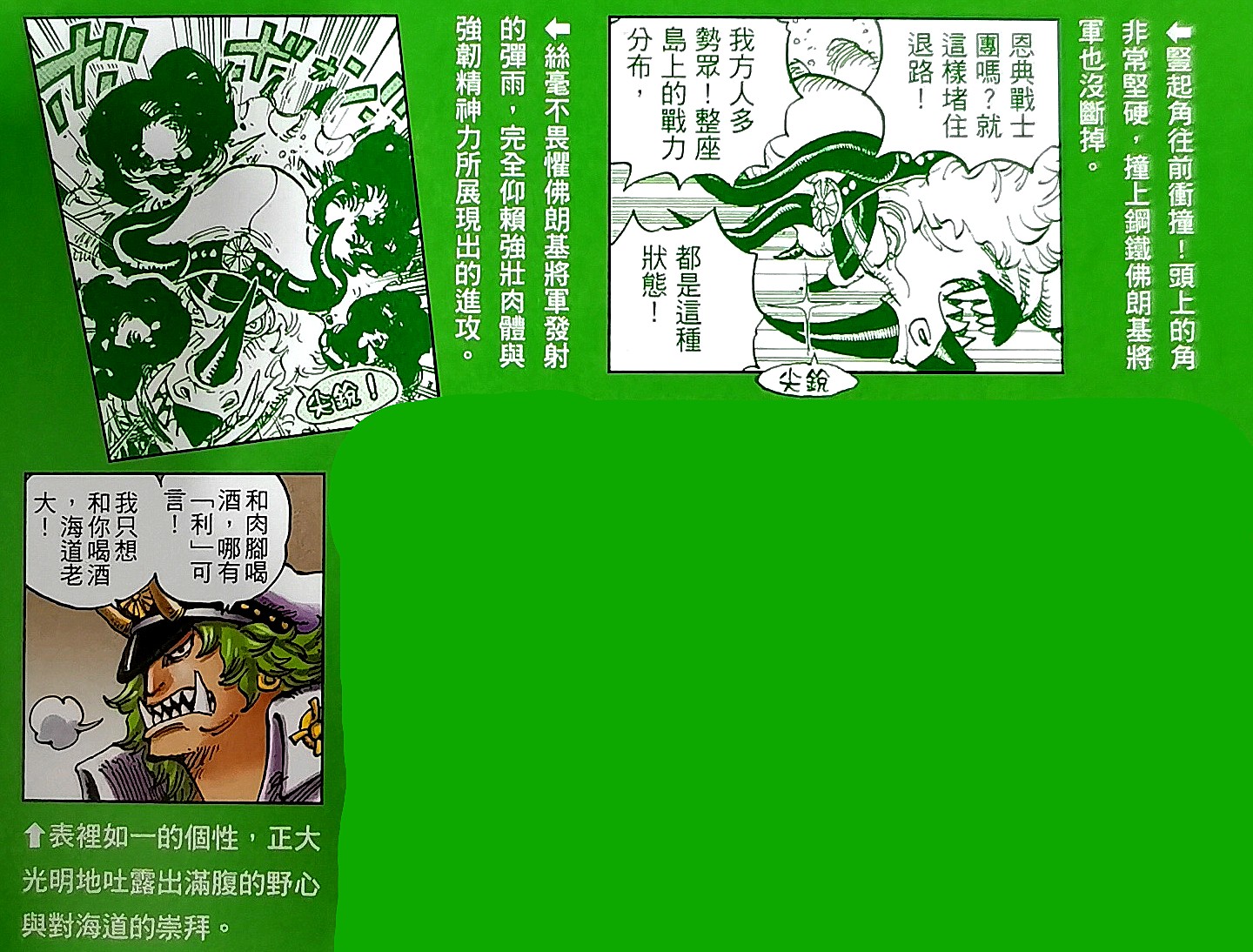 海贼王三灾生命卡,海贼王生命卡情报