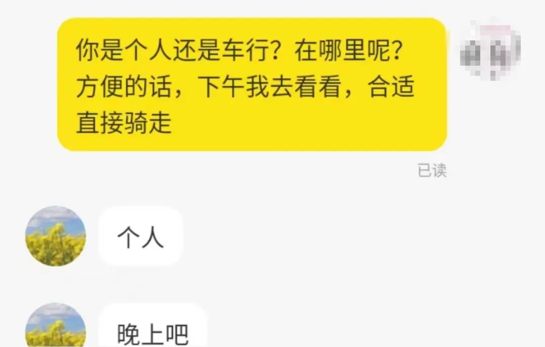 闲鱼APP成了电动自行车“销赃”平台？南京警方介入调查！