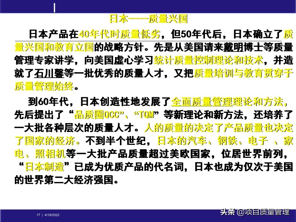 crcpm项目质量管理,pm质量管理体系