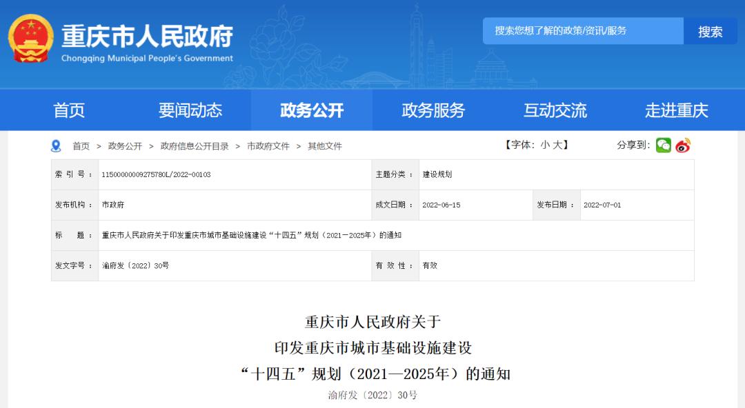 重庆公共绿地最新规划,重庆中央公园轻轨规划图2035