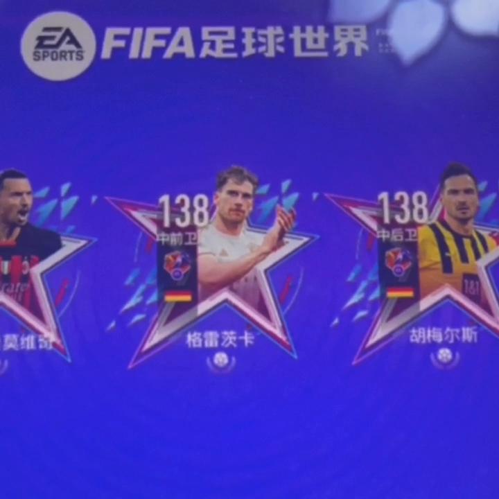 fifa足球世界抽卡,fifa足球世界怎么快速领c罗