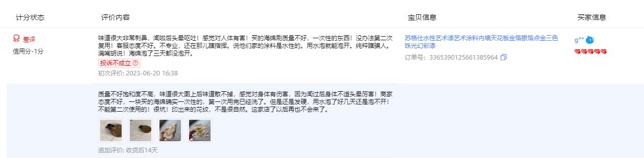 淘宝差评权益为什么不好,淘宝卖家对于恶意差评怎么申诉