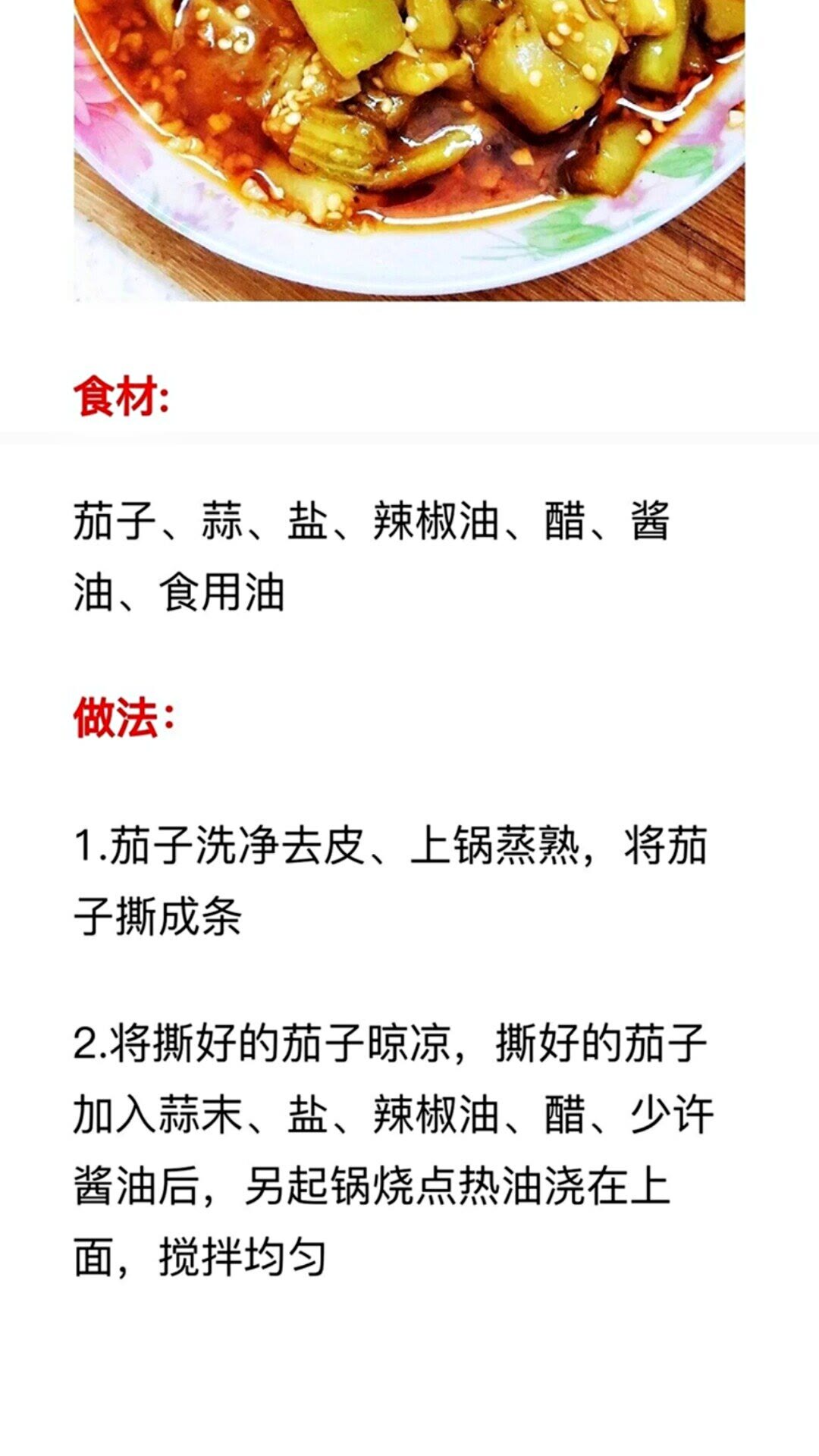 必学的20道凉拌菜简单易做,特色凉菜100款凉拌菜做法