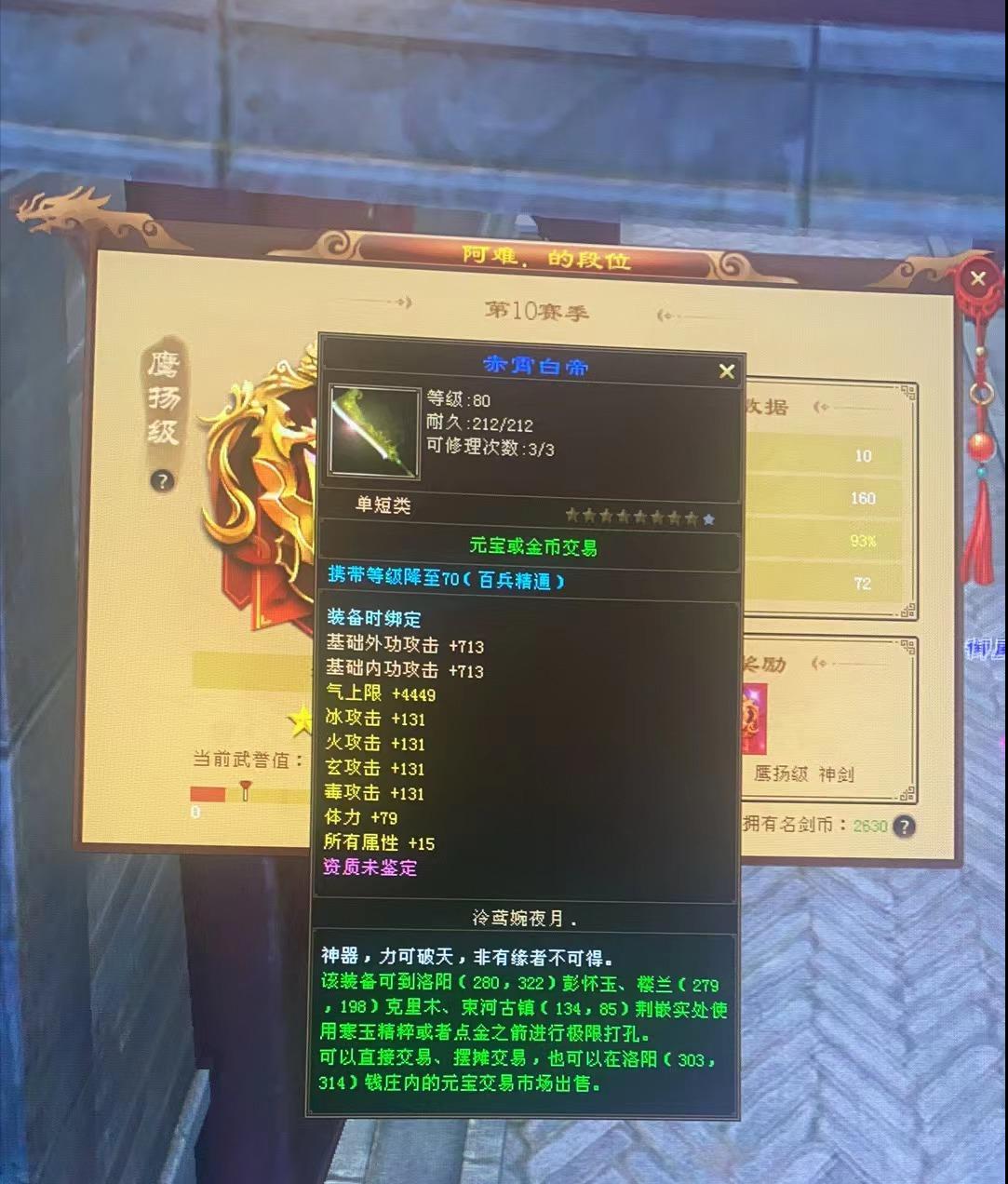 天龙比幻神手感好,盘点天龙极品神器