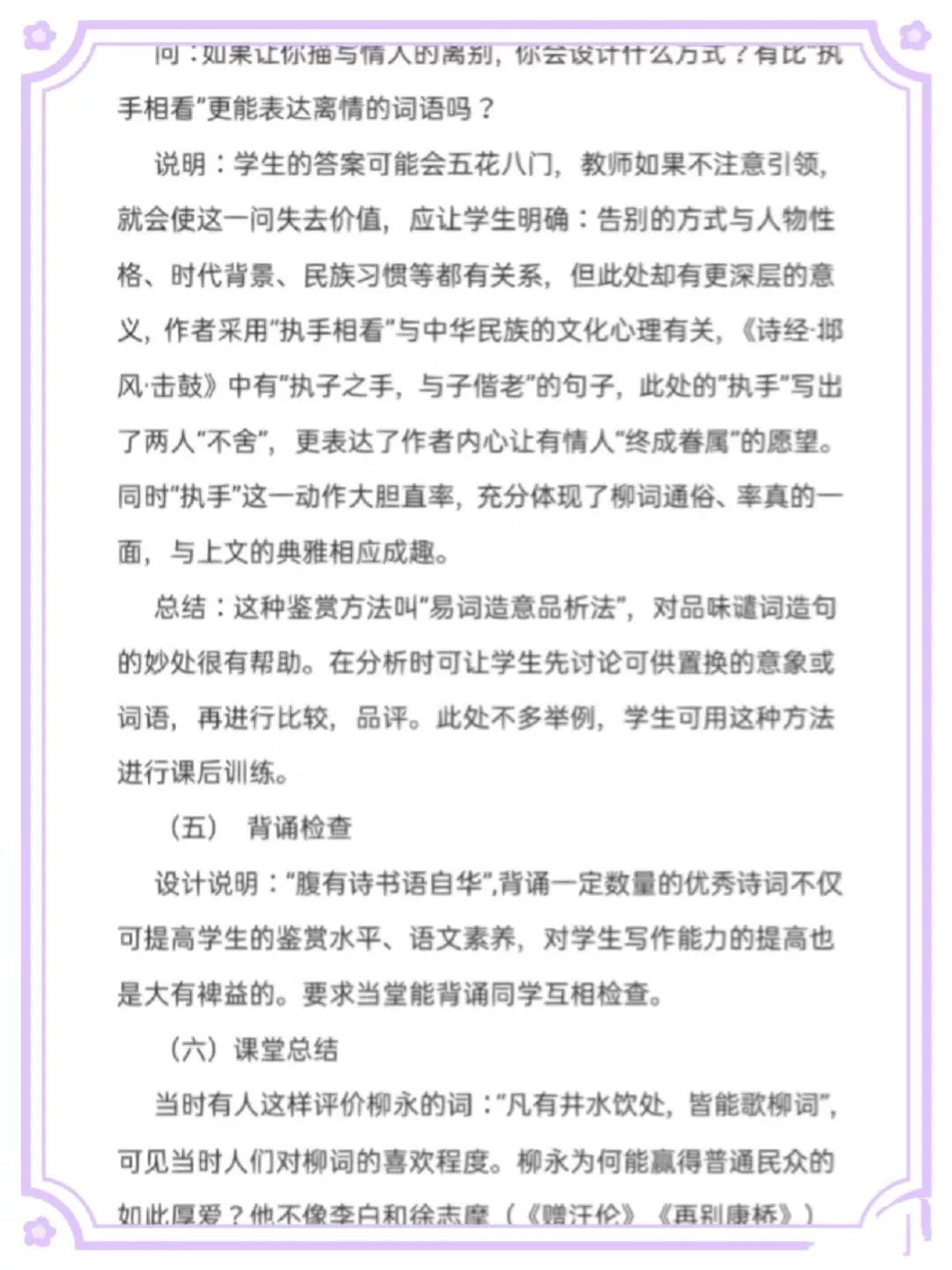 部编版高中语文必修下册第三单元,高中语文必修上第四单元说明