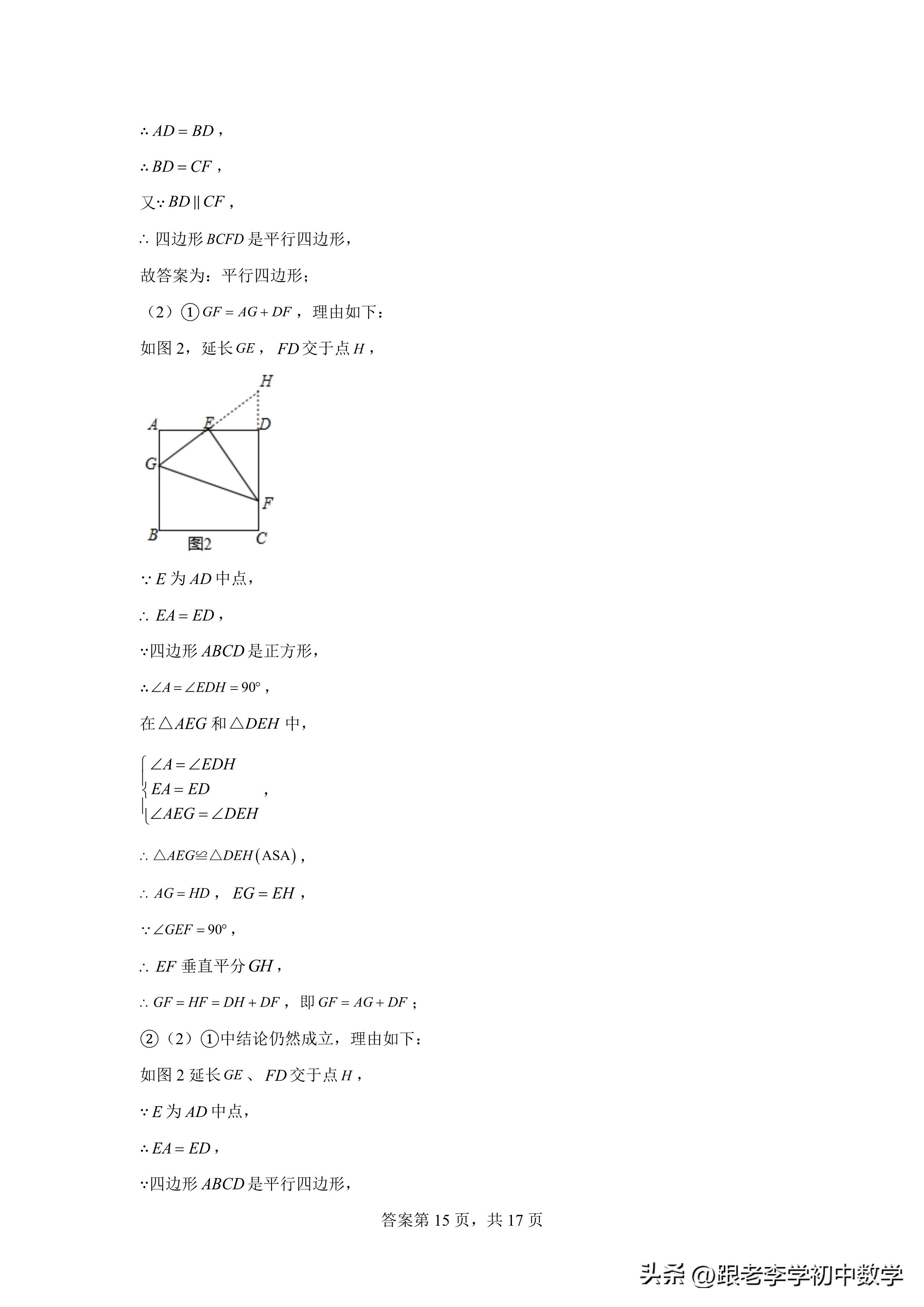2023江西上饶中考一模数学试卷,江西景德镇二模数学题