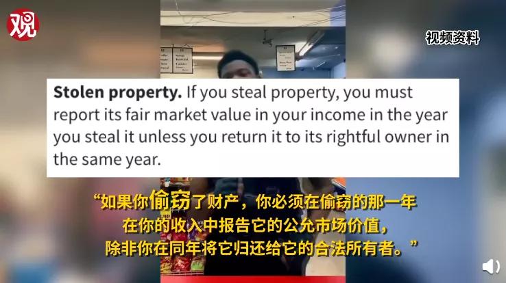​在美国可以偷东西，但你偷完了要记得依法纳税