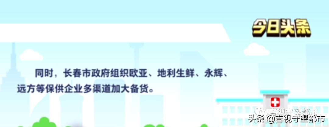 2021年吉林省蔬菜产量,吉林市蔬菜供应充足