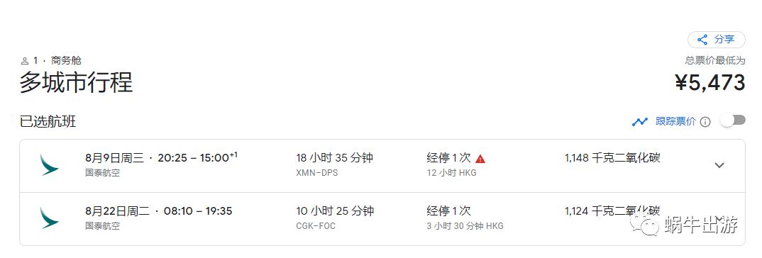 买机票省钱秘诀,买机票的省钱攻略