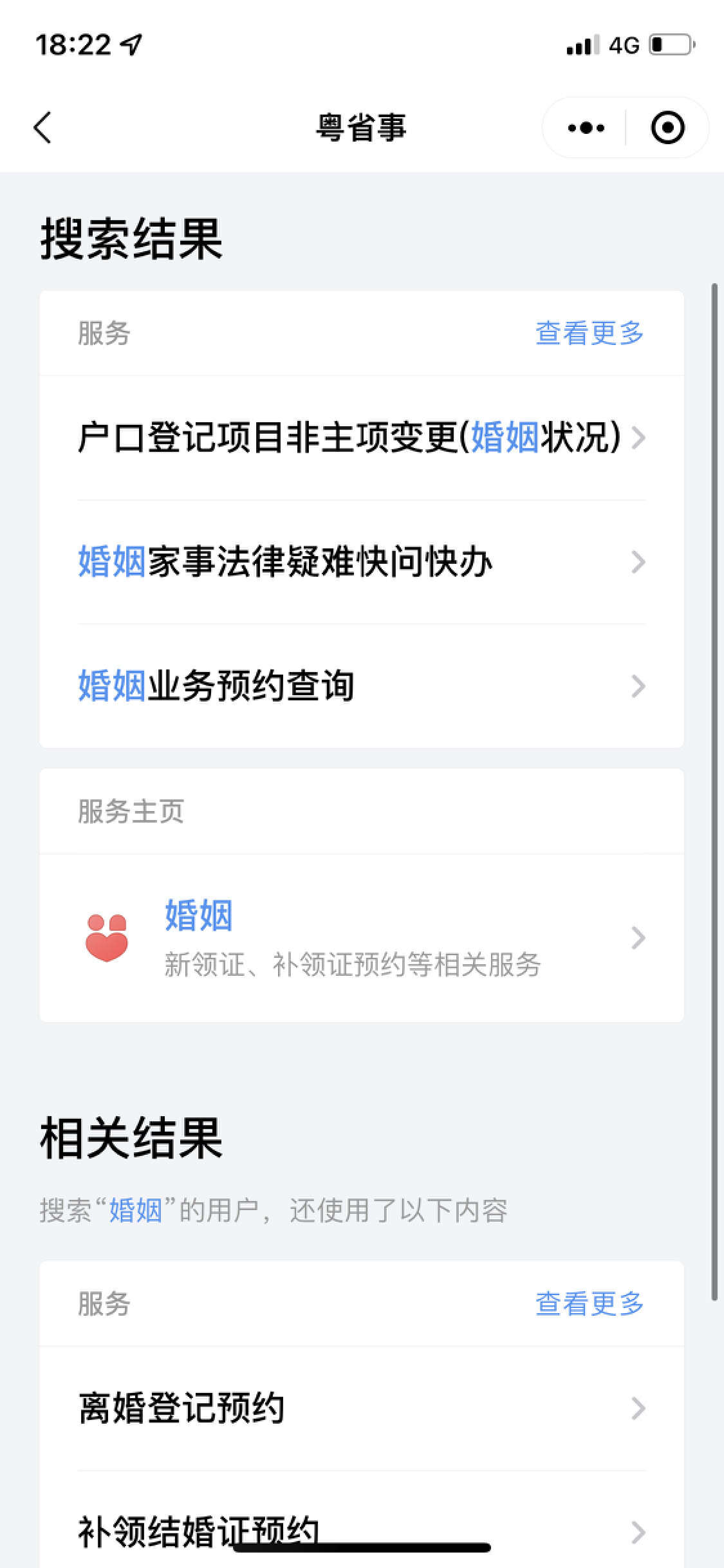 深圳异地离婚证办理流程,深圳异地离婚
