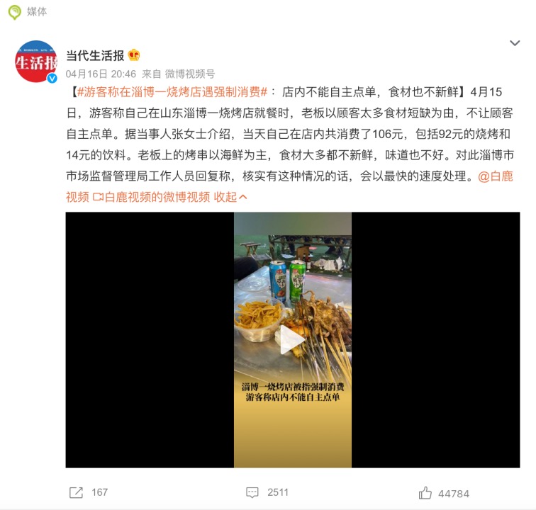 北京律师：旅行中什么情况下可以依法维权？