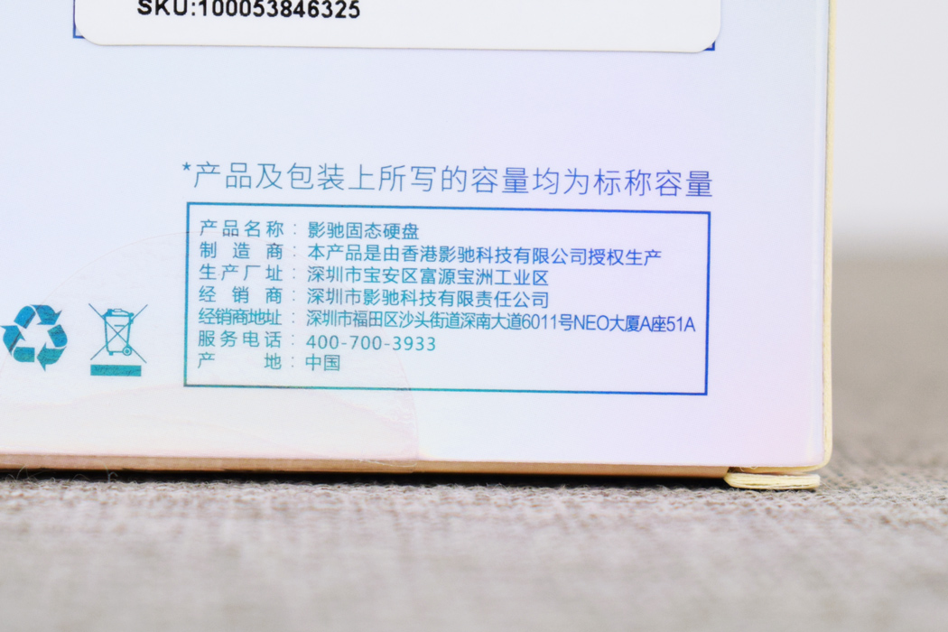 影驰星曜x4pro固态1t跑分,影驰星曜x4pro固态什么颗粒