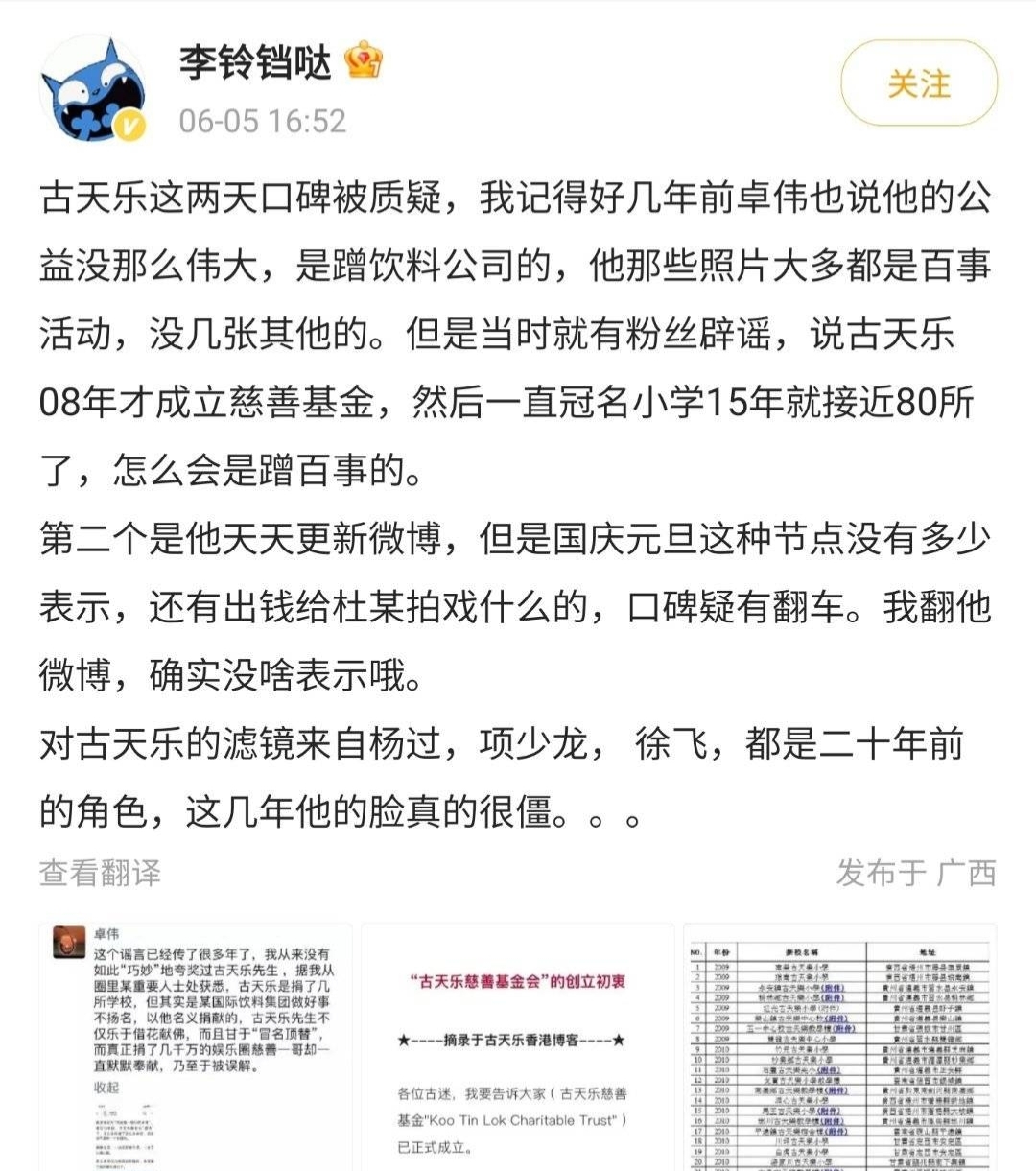 古天乐面部表情僵硬眼神狰狞,古天乐出席活动现场