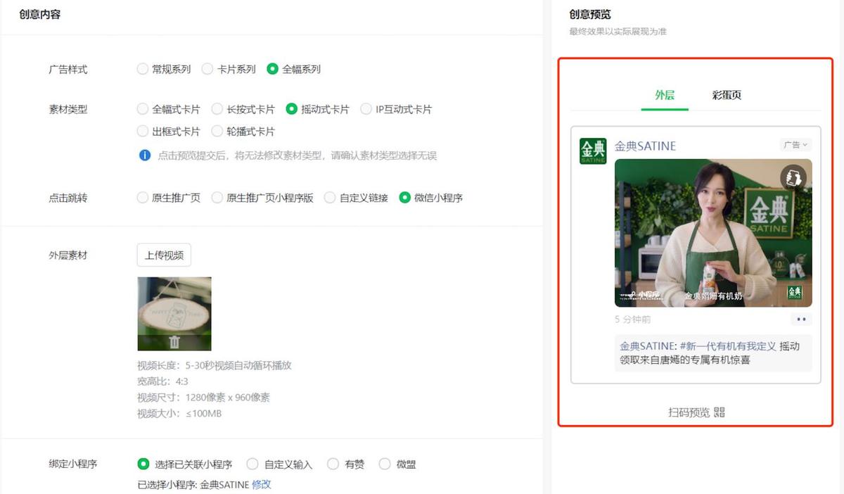 3月腾讯投放平台新功能