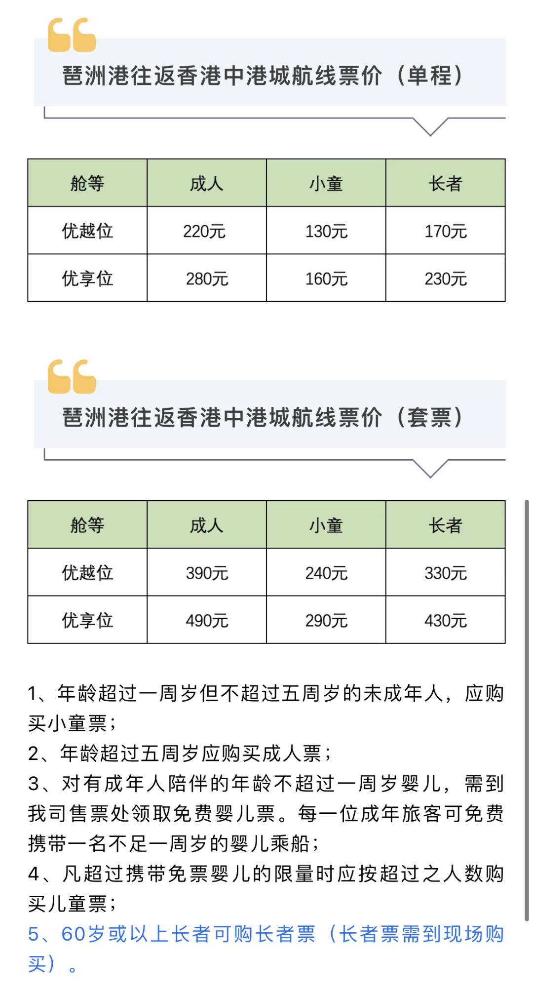 琶洲直达香港,广州琶洲码头直达香港多少钱