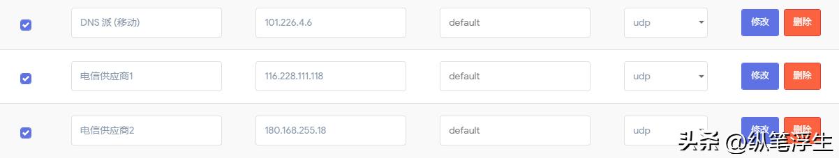 openwrt主路由软路由设置教程,openwrt设置adguard和smartdns