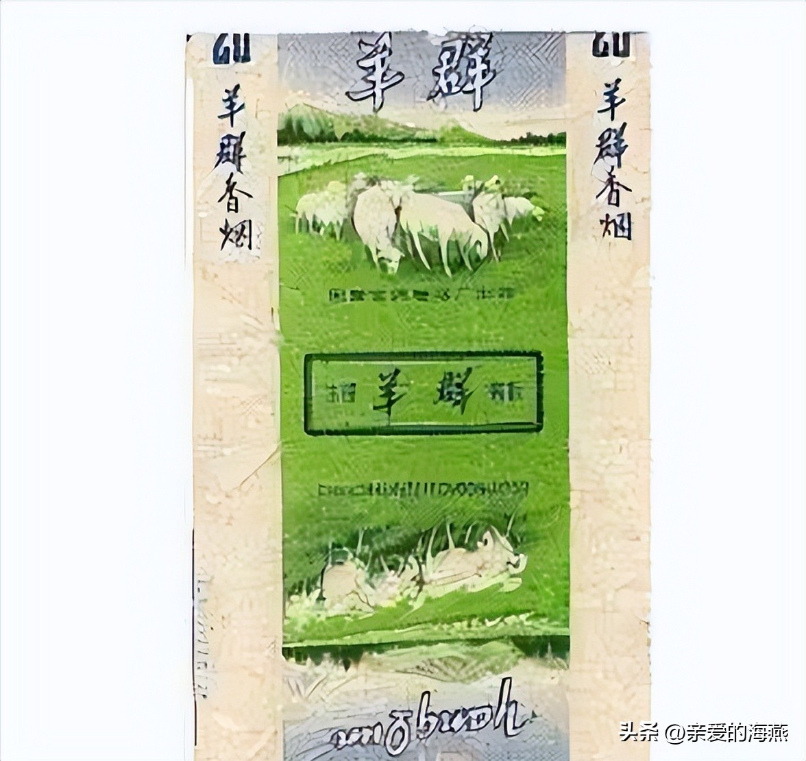 8款老牌香烟抽过的都老了 (中国绝版老香烟见过五种以上)